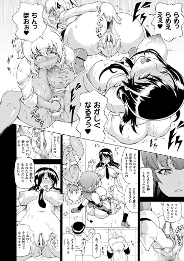 [Shiina Kazuki] Makai Syokubutsu GIJIE-RU Sensei Fhentai - Page 74