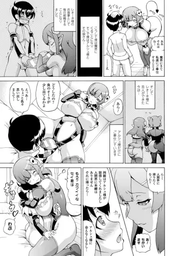 [Shiina Kazuki] Makai Syokubutsu GIJIE-RU Sensei Fhentai - Page 75