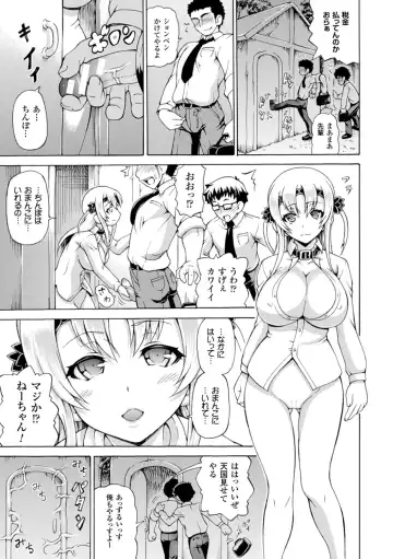 [Shiina Kazuki] Makai Syokubutsu GIJIE-RU Sensei Fhentai - Page 99