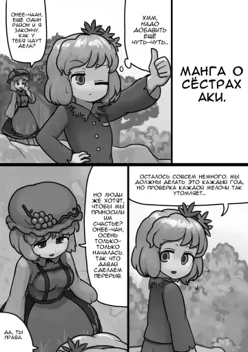 [Ninniku] Chinko Shizuha × Futsuu Minoriko no Kozukuri Manga - Fhentai