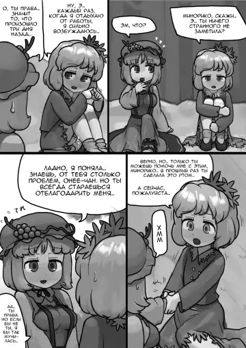 [Ninniku] Chinko Shizuha × Futsuu Minoriko no Kozukuri Manga Fhentai - Page 2