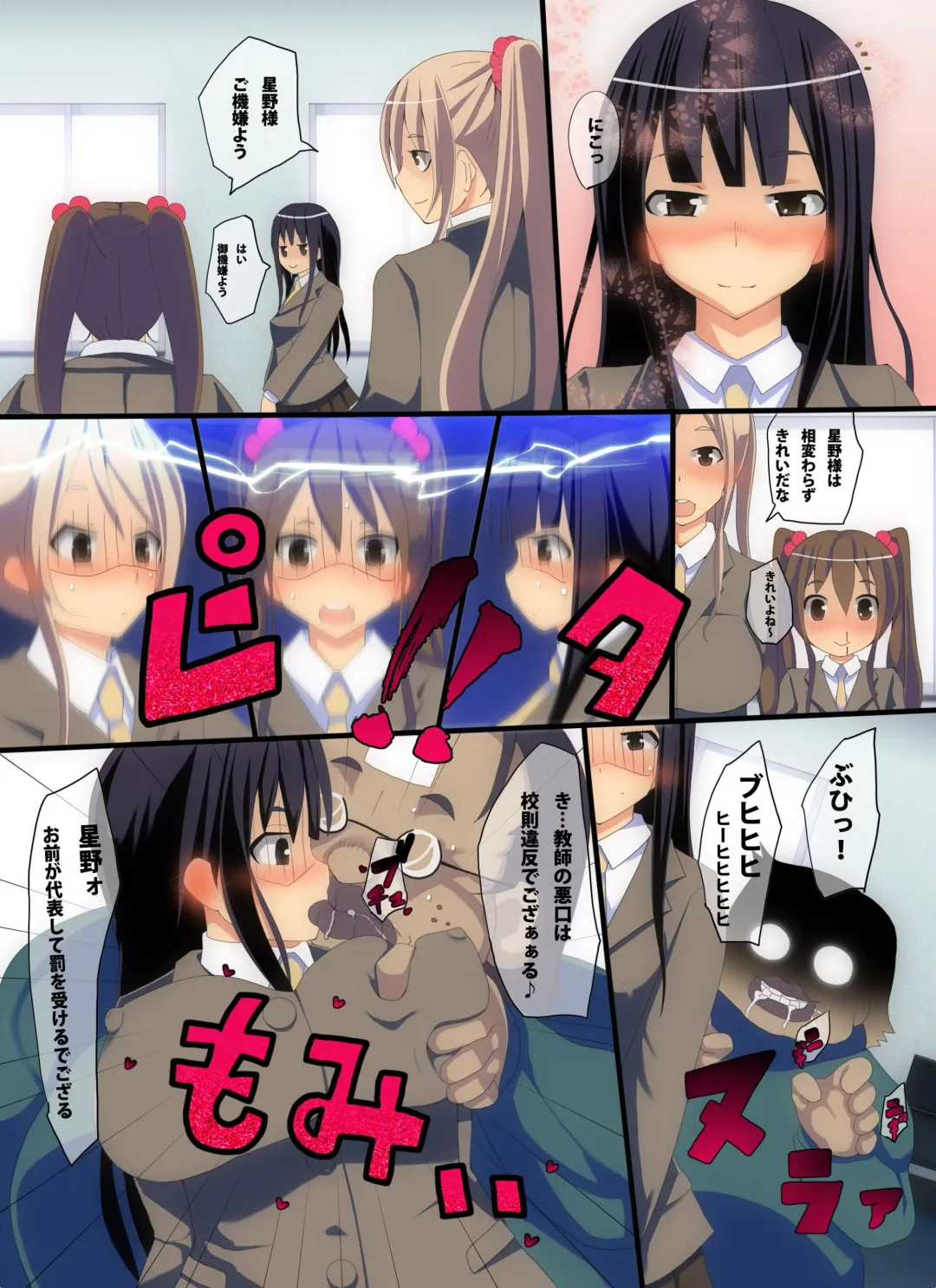 Jikan Teishichuu! Moshimo, Kimo Kyoushi no Ore ga Joshi Seito no Jikan o Tomete Nikubou Chuudoku ni Shichattara Fhentai - Page 16