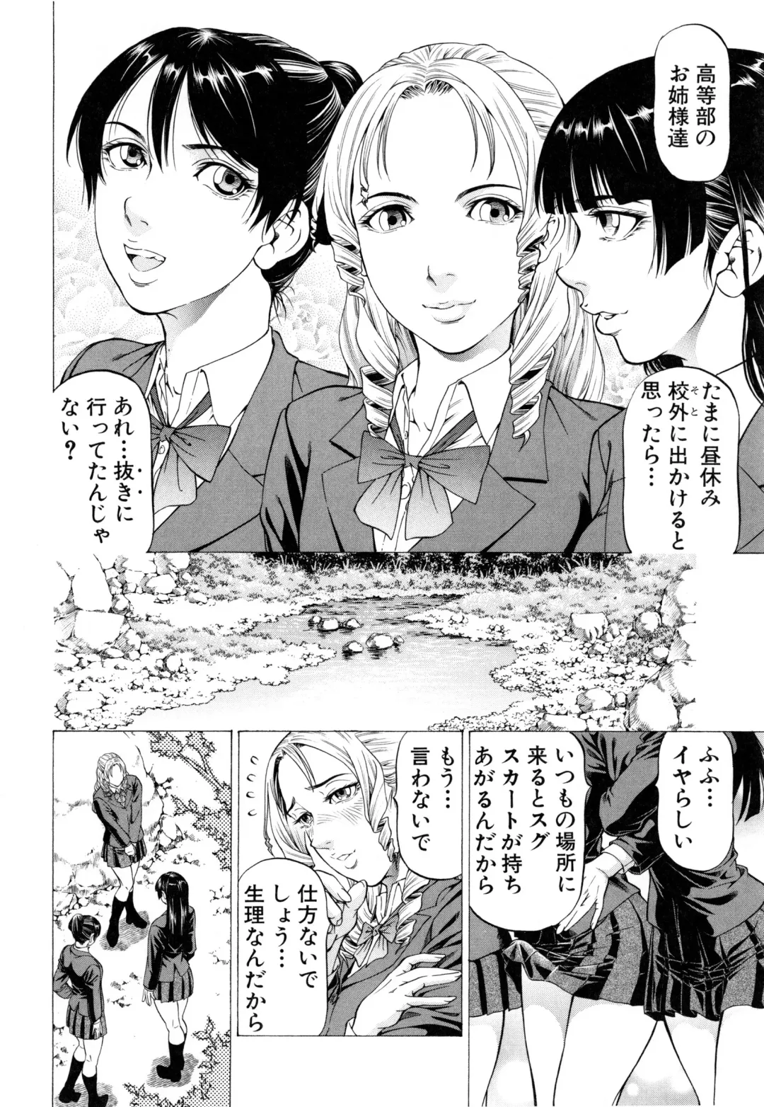 [Kabuki Shigeyuki] Dashinasai ･･･ Hora ! Fhentai - Page 101