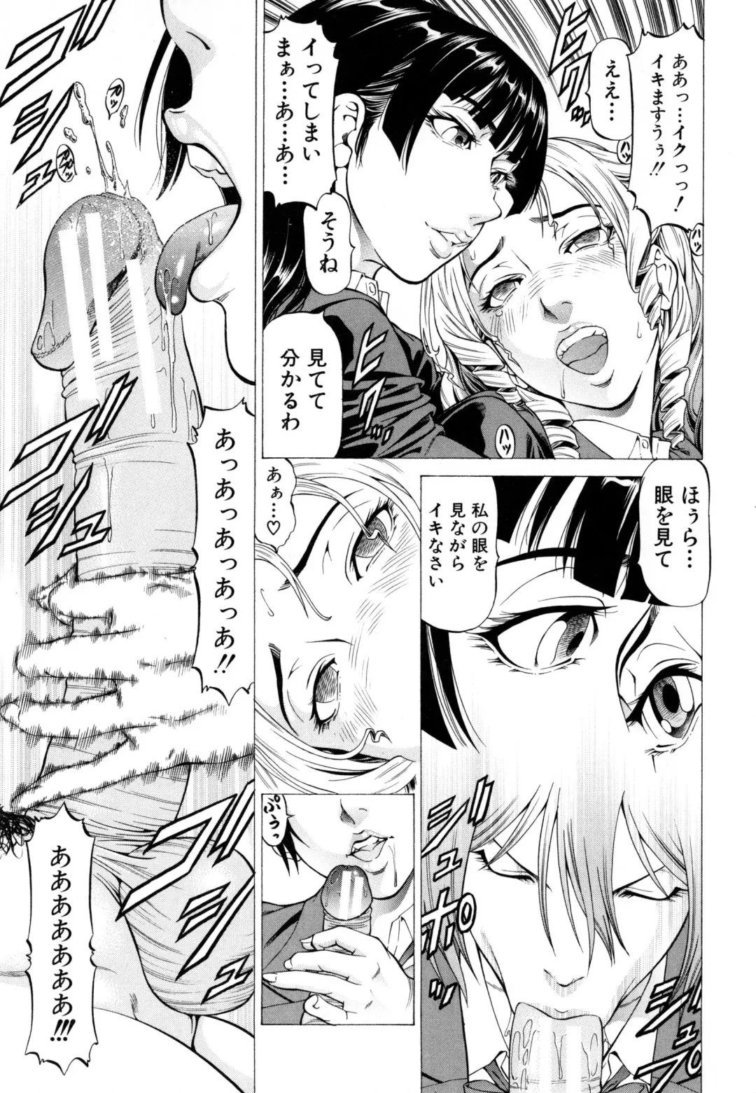 [Kabuki Shigeyuki] Dashinasai ･･･ Hora ! Fhentai - Page 104