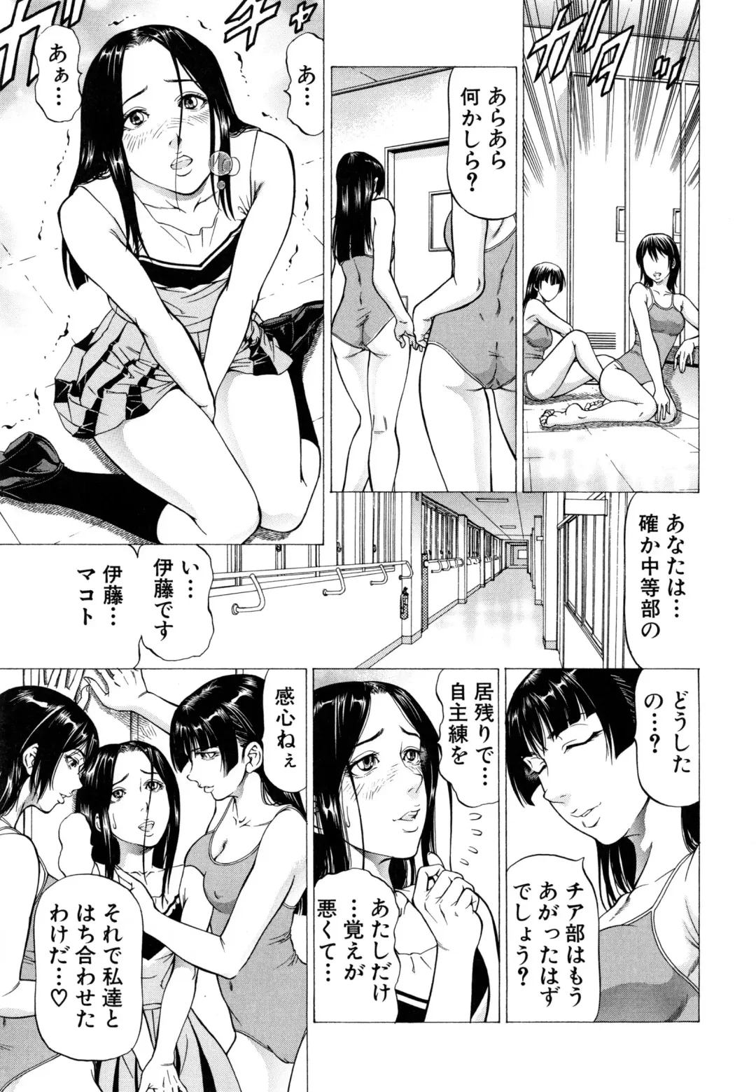 [Kabuki Shigeyuki] Dashinasai ･･･ Hora ! Fhentai - Page 110