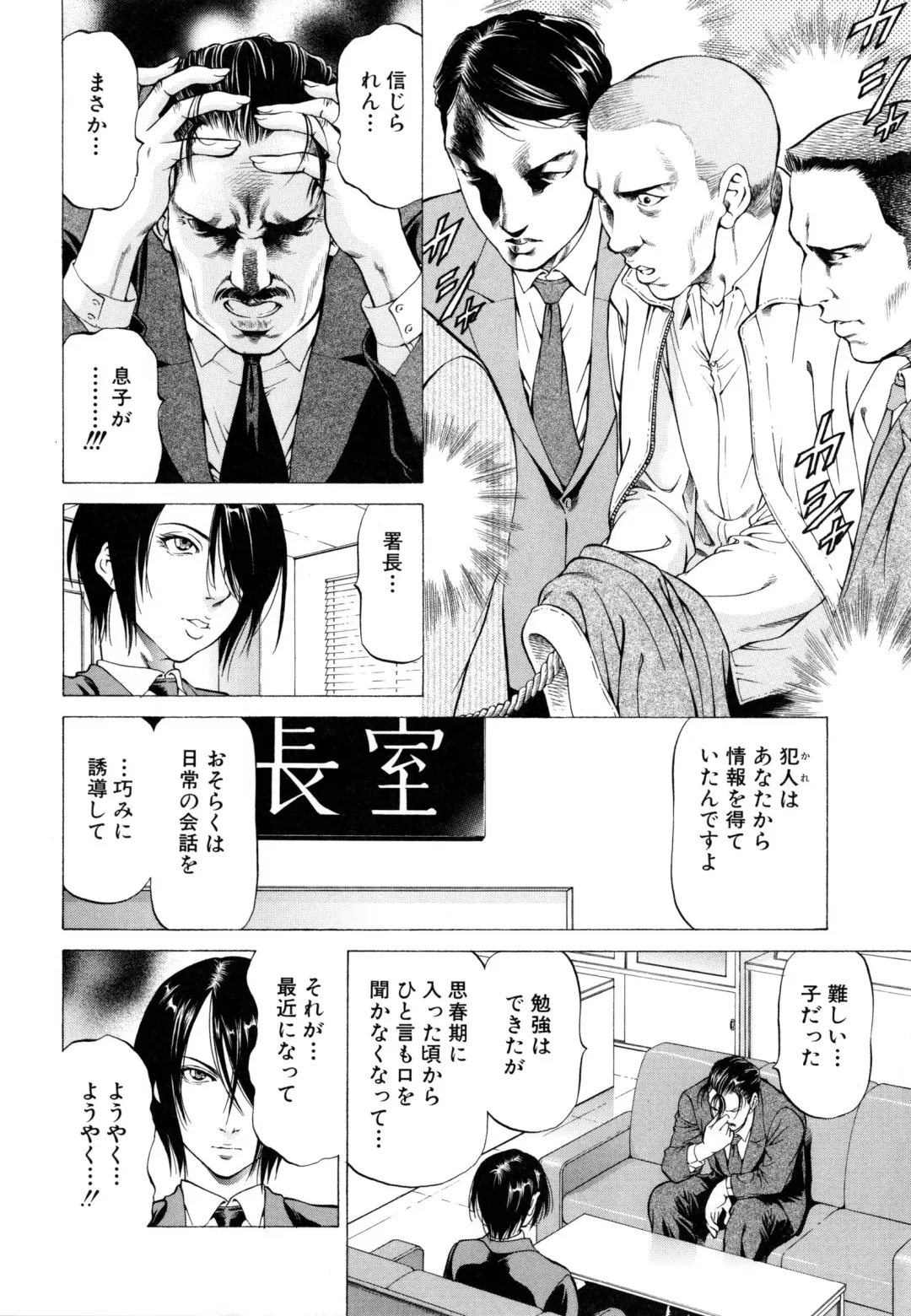 [Kabuki Shigeyuki] Dashinasai ･･･ Hora ! Fhentai - Page 13