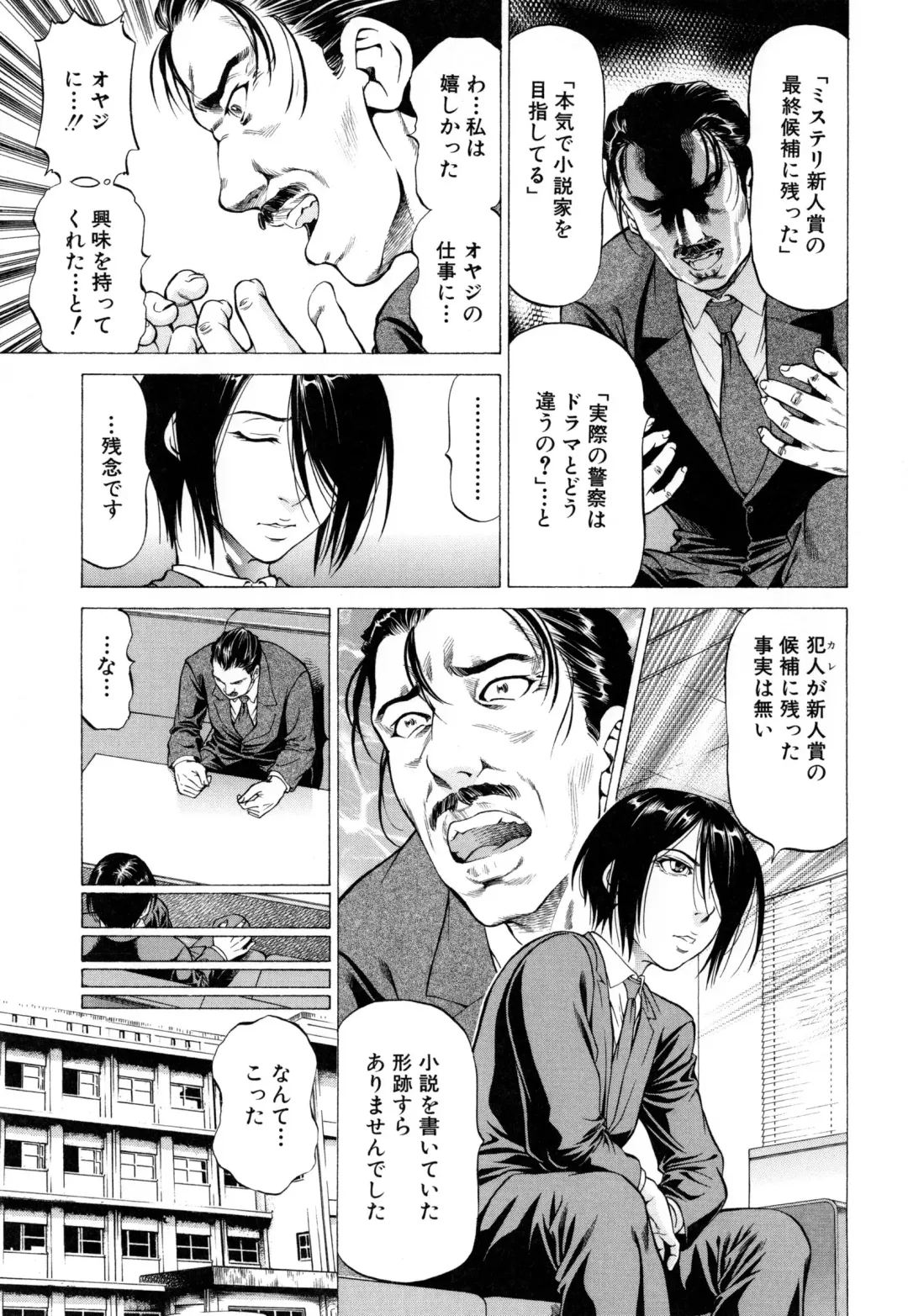 [Kabuki Shigeyuki] Dashinasai ･･･ Hora ! Fhentai - Page 14