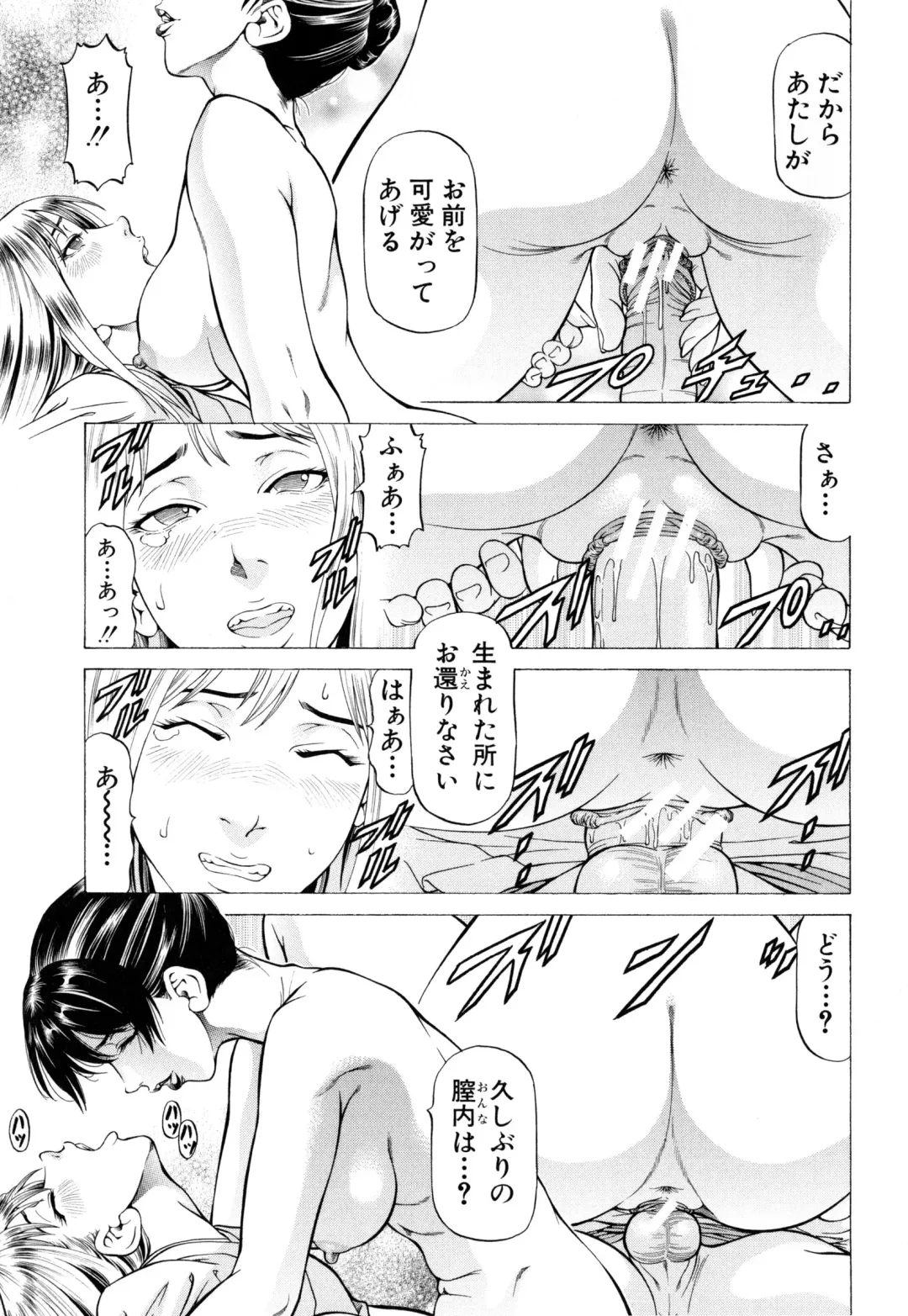 [Kabuki Shigeyuki] Dashinasai ･･･ Hora ! Fhentai - Page 140