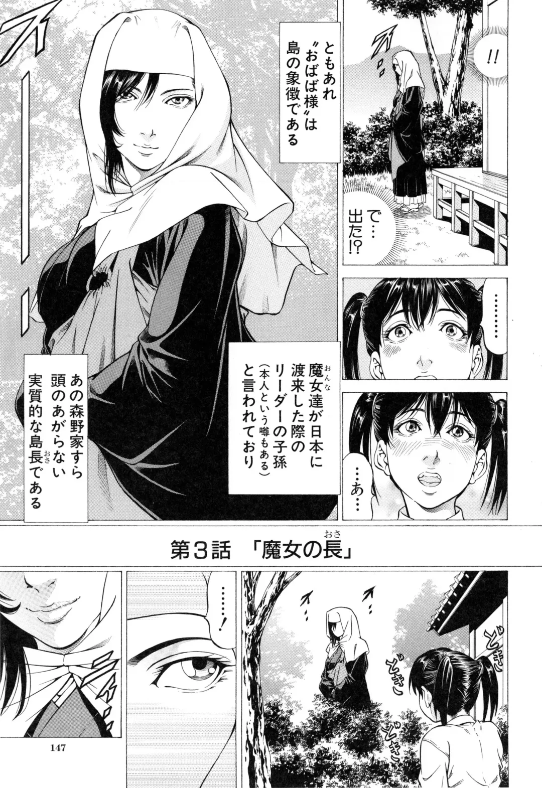 [Kabuki Shigeyuki] Dashinasai ･･･ Hora ! Fhentai - Page 150