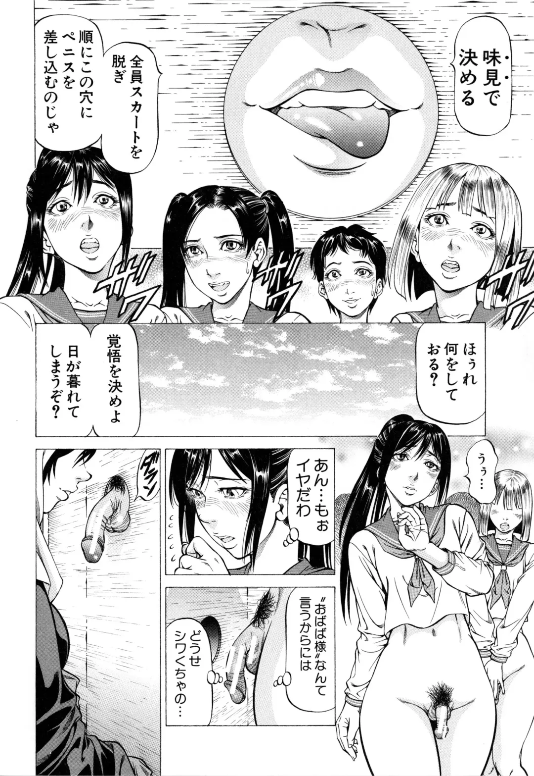 [Kabuki Shigeyuki] Dashinasai ･･･ Hora ! Fhentai - Page 157