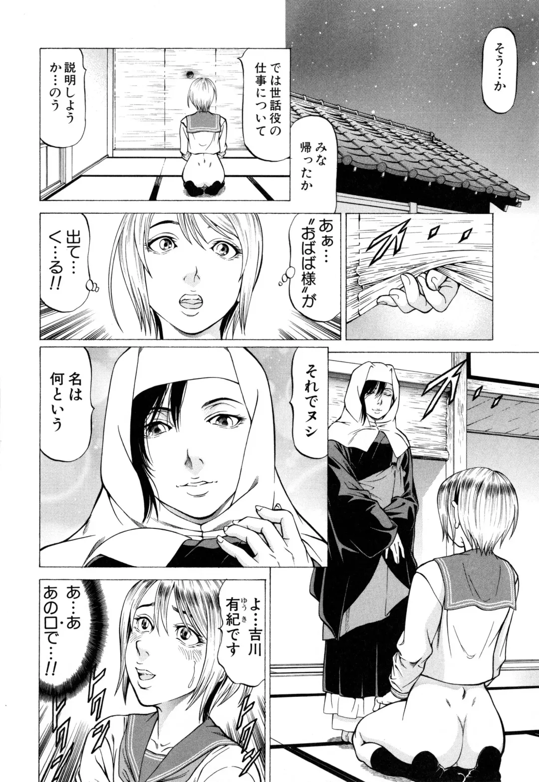 [Kabuki Shigeyuki] Dashinasai ･･･ Hora ! Fhentai - Page 163