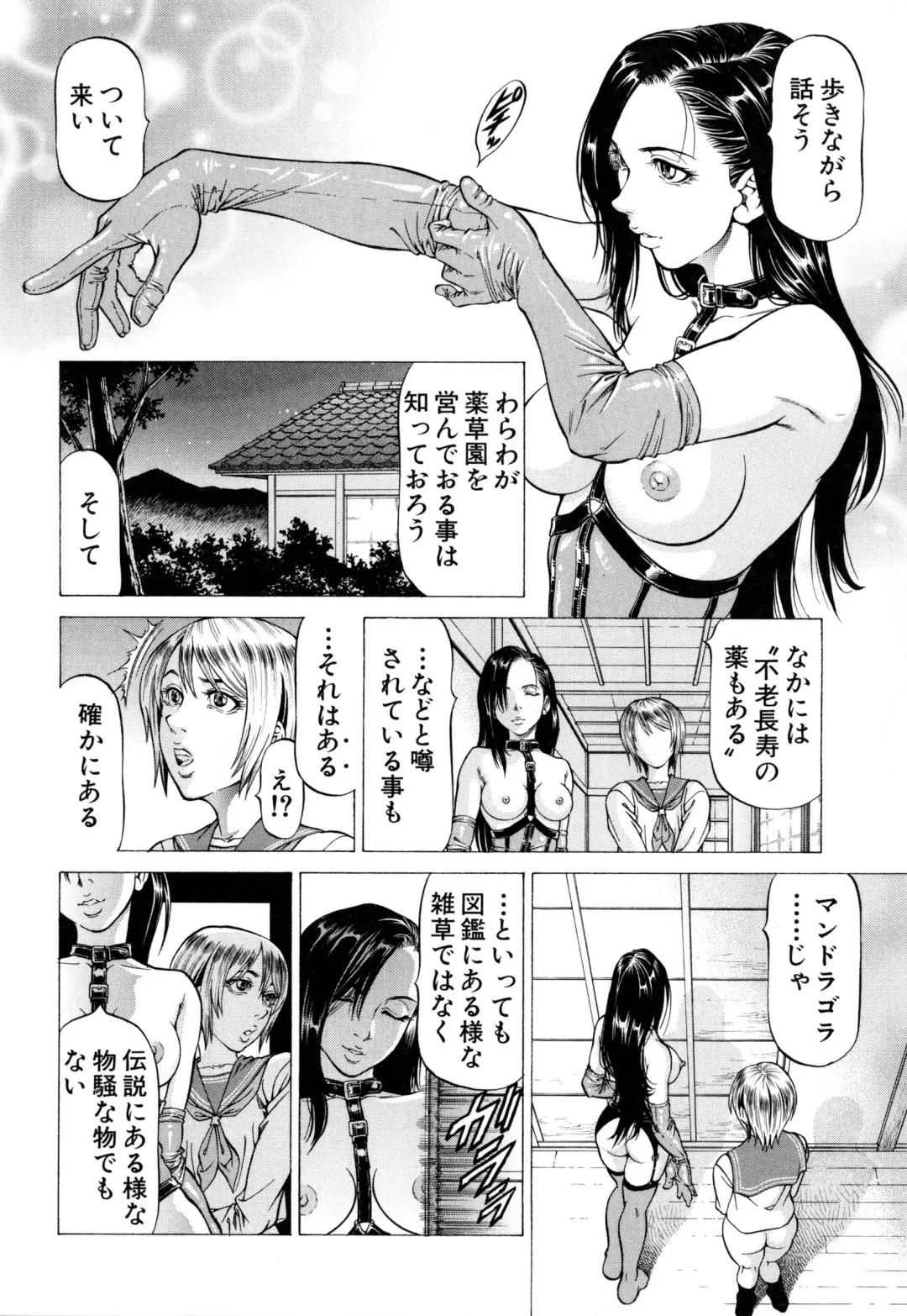 [Kabuki Shigeyuki] Dashinasai ･･･ Hora ! Fhentai - Page 165