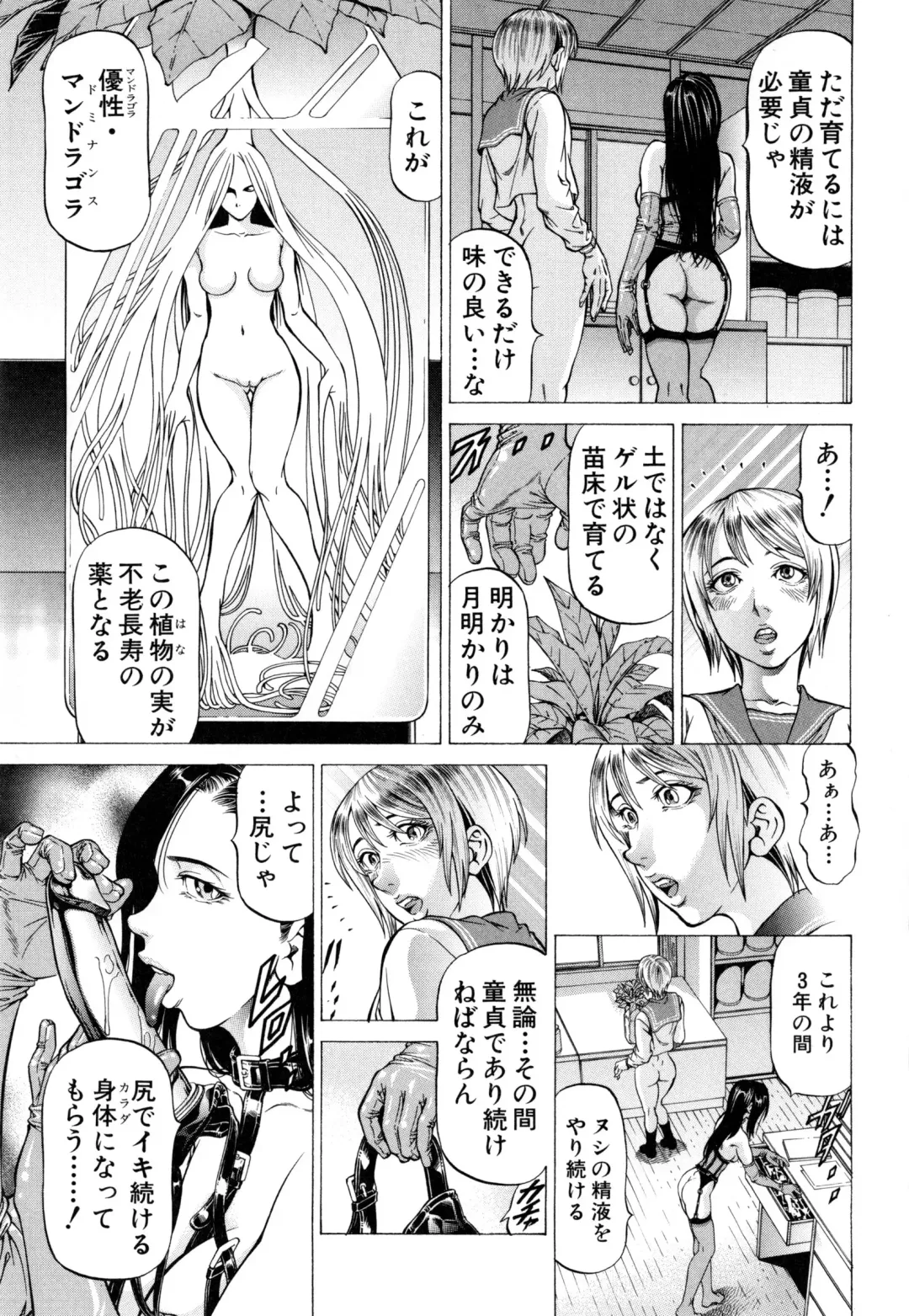 [Kabuki Shigeyuki] Dashinasai ･･･ Hora ! Fhentai - Page 166