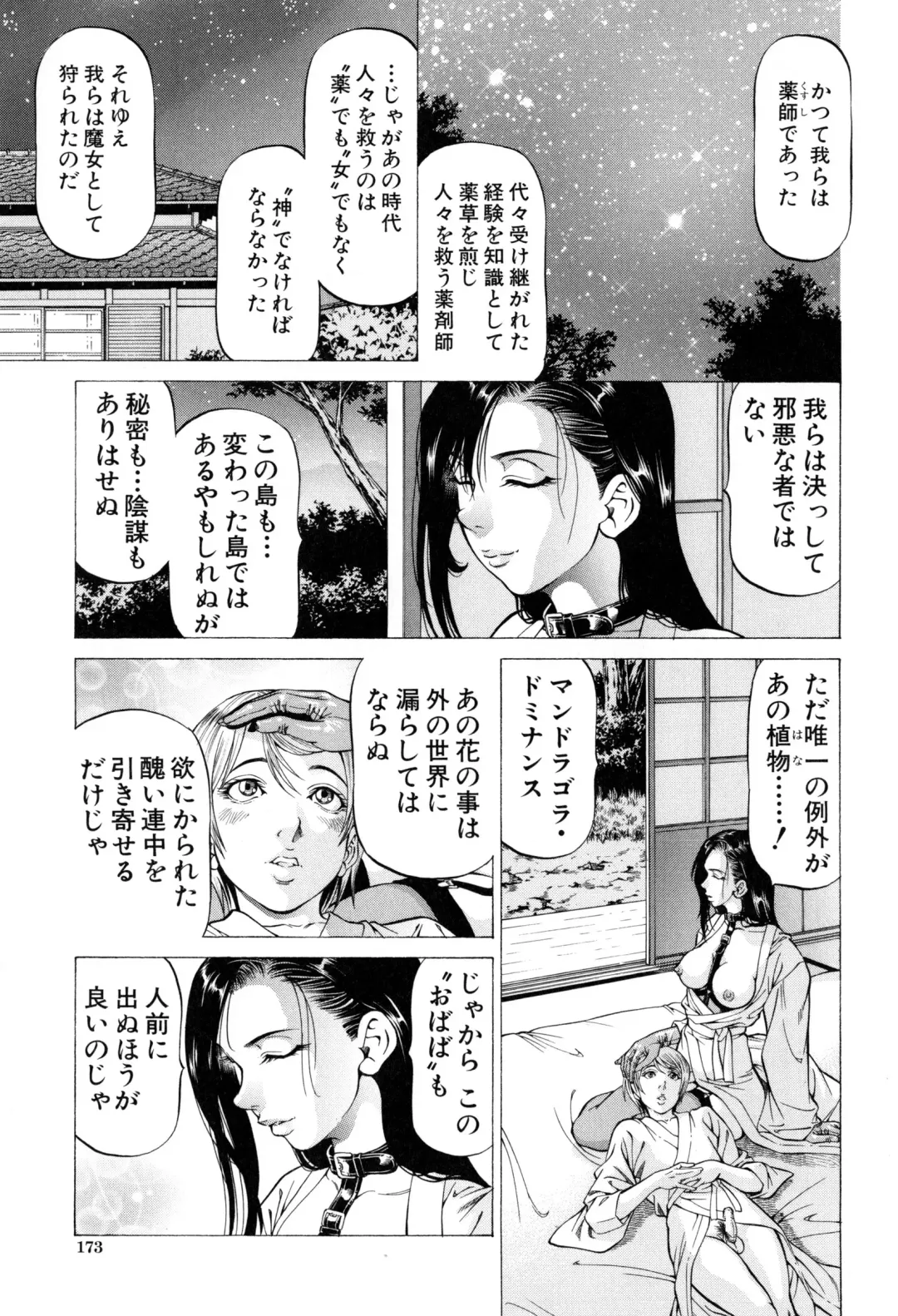 [Kabuki Shigeyuki] Dashinasai ･･･ Hora ! Fhentai - Page 176