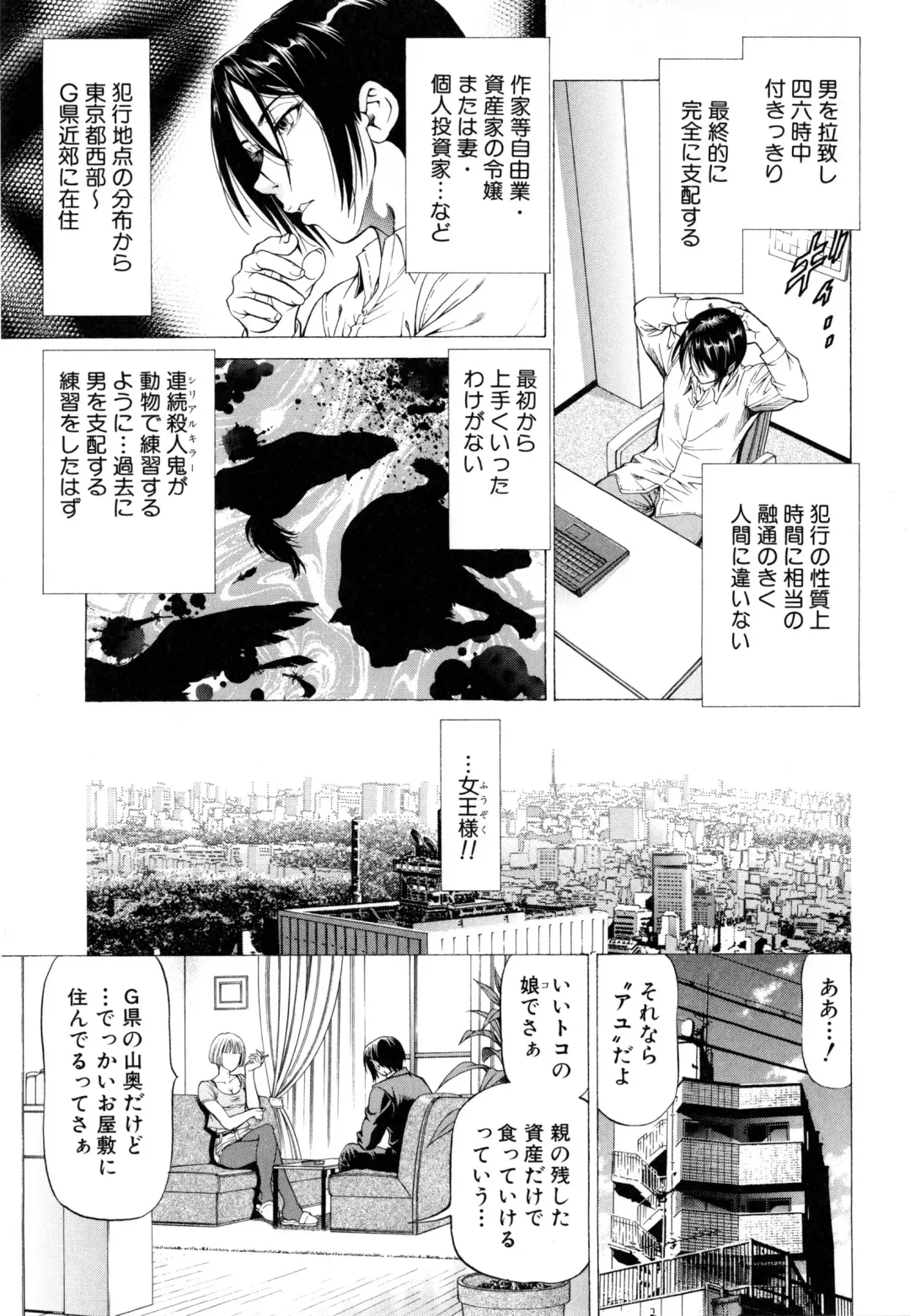 [Kabuki Shigeyuki] Dashinasai ･･･ Hora ! Fhentai - Page 32