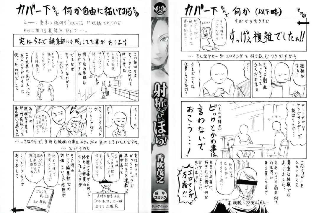 [Kabuki Shigeyuki] Dashinasai ･･･ Hora ! Fhentai - Page 4