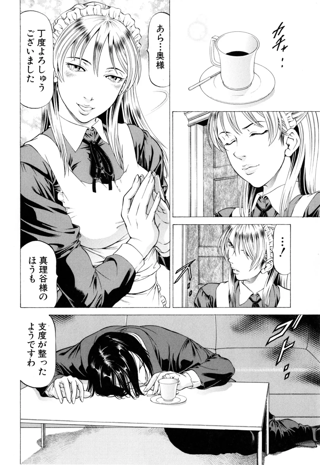 [Kabuki Shigeyuki] Dashinasai ･･･ Hora ! Fhentai - Page 43