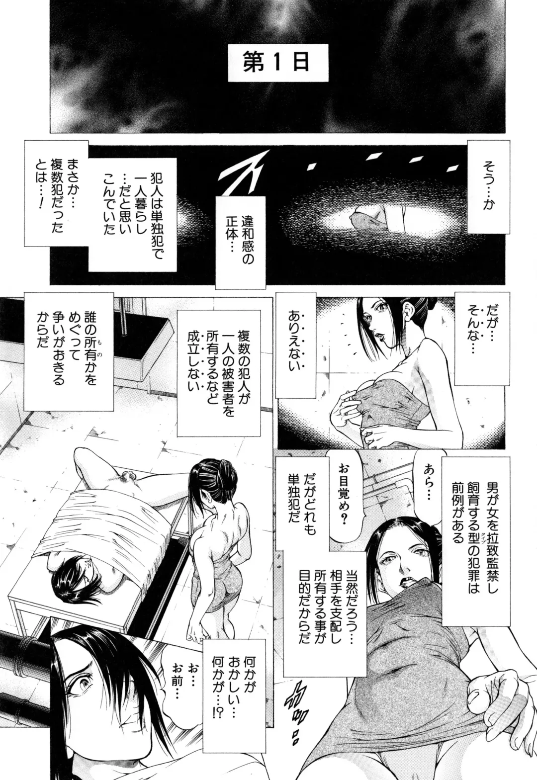 [Kabuki Shigeyuki] Dashinasai ･･･ Hora ! Fhentai - Page 44