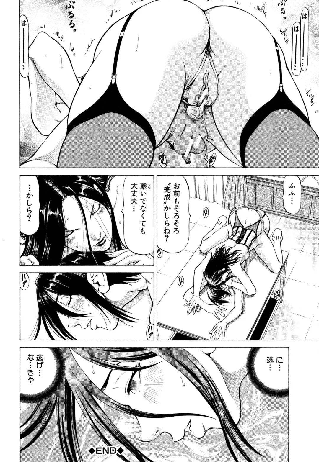 [Kabuki Shigeyuki] Dashinasai ･･･ Hora ! Fhentai - Page 63