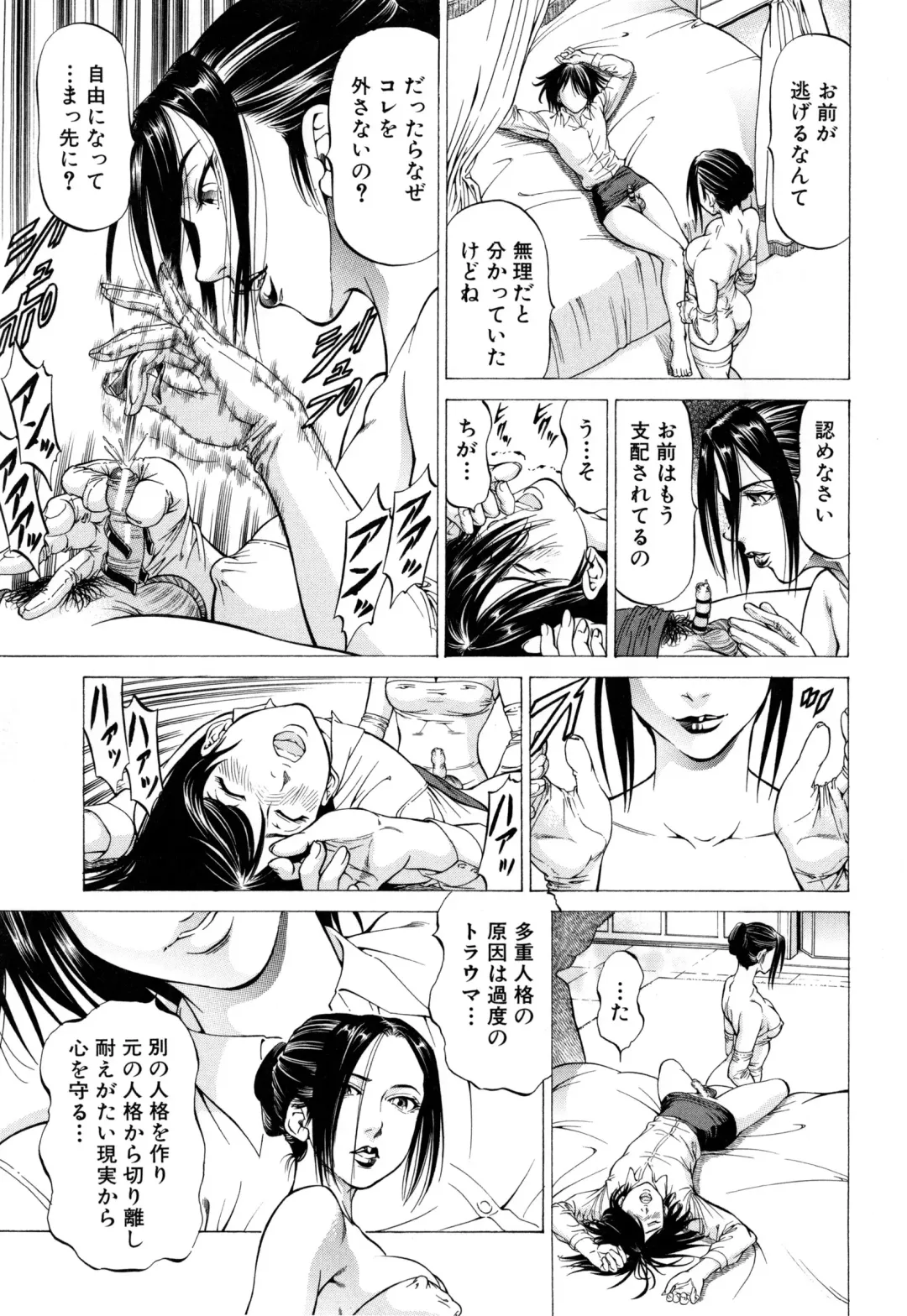 [Kabuki Shigeyuki] Dashinasai ･･･ Hora ! Fhentai - Page 70