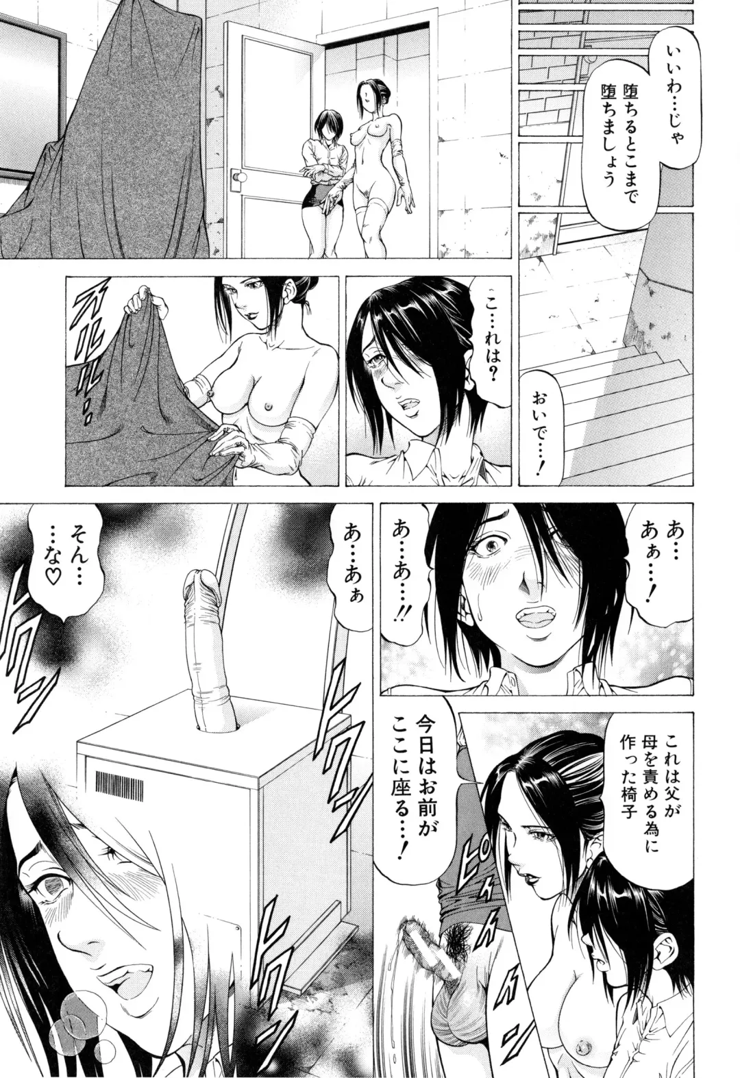 [Kabuki Shigeyuki] Dashinasai ･･･ Hora ! Fhentai - Page 82