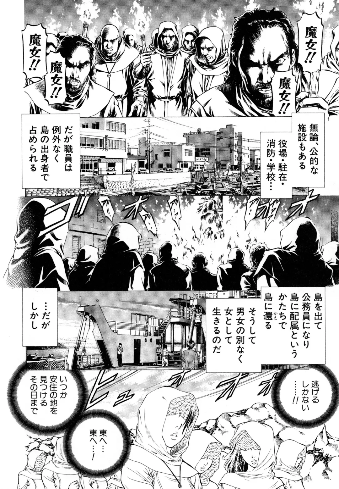 [Kabuki Shigeyuki] Dashinasai ･･･ Hora ! Fhentai - Page 93