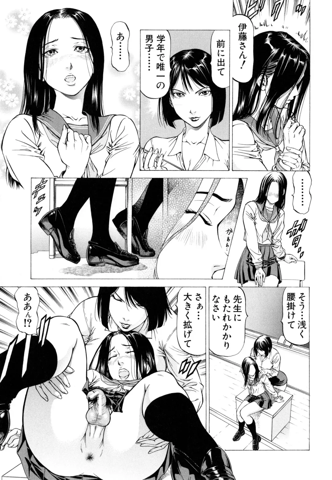 [Kabuki Shigeyuki] Dashinasai ･･･ Hora ! Fhentai - Page 96