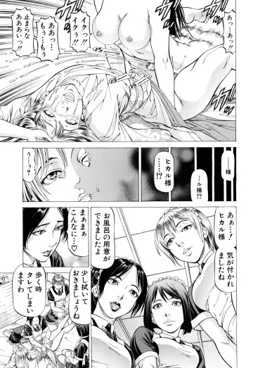 [Kabuki Shigeyuki] Dashinasai ･･･ Hora ! Fhentai - Page 130