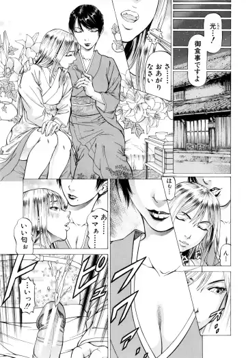 [Kabuki Shigeyuki] Dashinasai ･･･ Hora ! Fhentai - Page 134