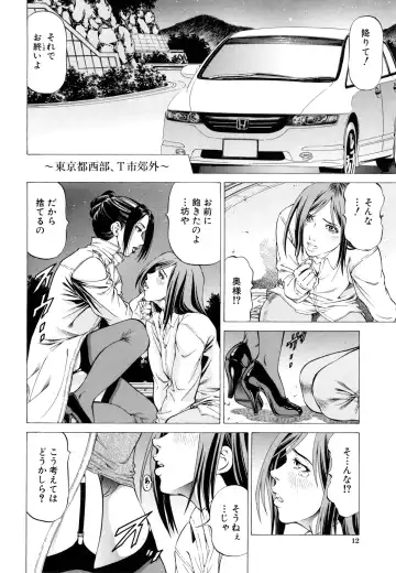 [Kabuki Shigeyuki] Dashinasai ･･･ Hora ! Fhentai - Page 15