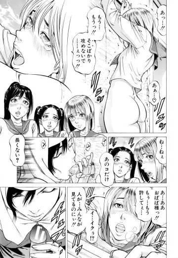 [Kabuki Shigeyuki] Dashinasai ･･･ Hora ! Fhentai - Page 160