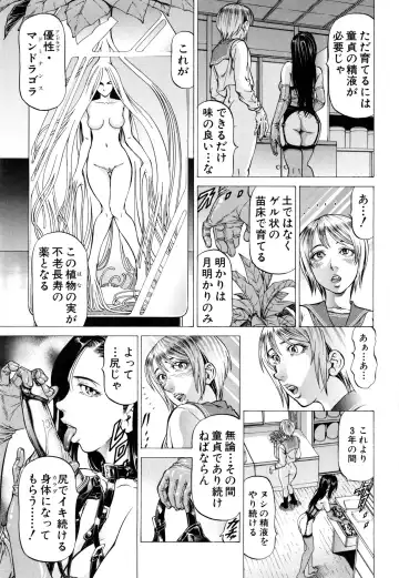 [Kabuki Shigeyuki] Dashinasai ･･･ Hora ! Fhentai - Page 166