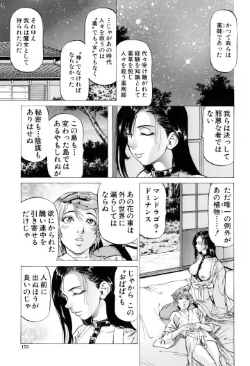 [Kabuki Shigeyuki] Dashinasai ･･･ Hora ! Fhentai - Page 176