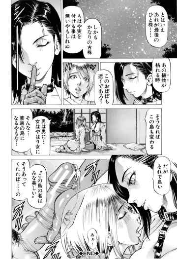 [Kabuki Shigeyuki] Dashinasai ･･･ Hora ! Fhentai - Page 177