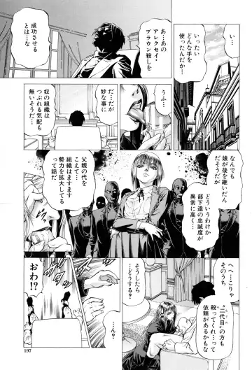 [Kabuki Shigeyuki] Dashinasai ･･･ Hora ! Fhentai - Page 200