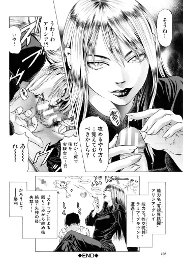 [Kabuki Shigeyuki] Dashinasai ･･･ Hora ! Fhentai - Page 201