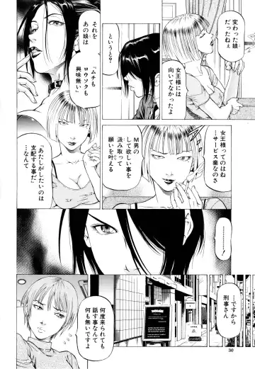 [Kabuki Shigeyuki] Dashinasai ･･･ Hora ! Fhentai - Page 33