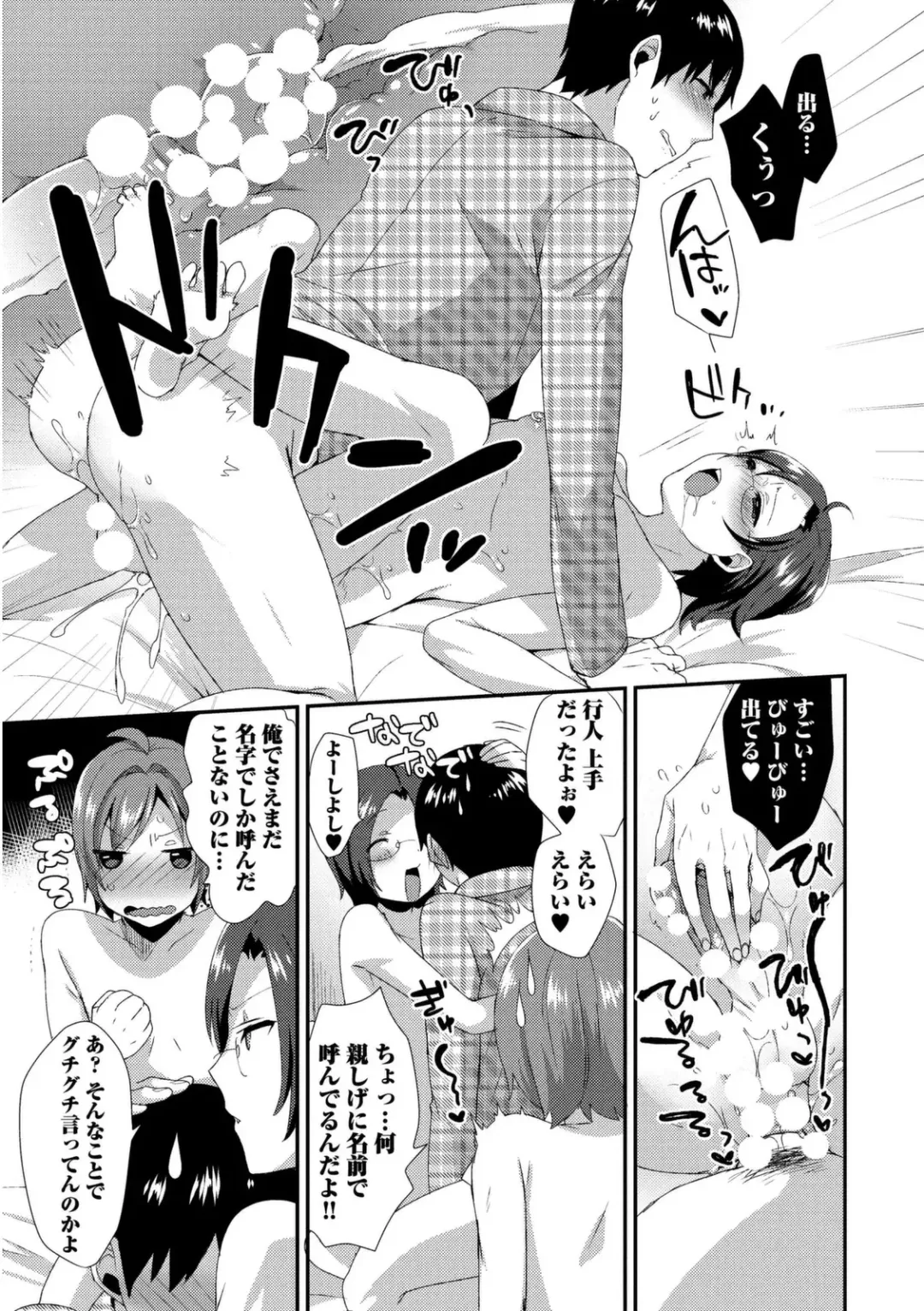 [Mogiki Hayami] Josou Kurogal Mama Danshi Fhentai - Page 101