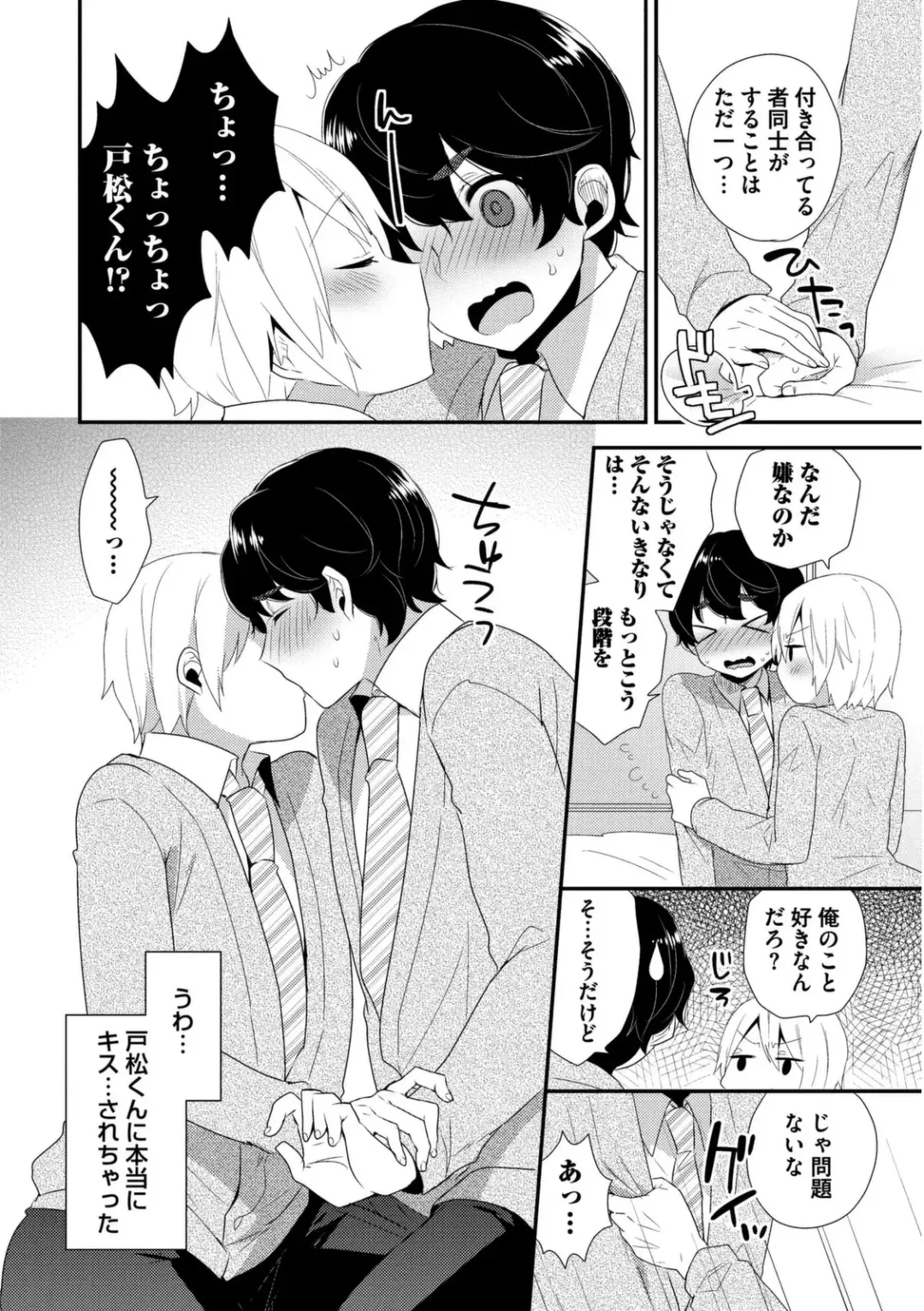 [Mogiki Hayami] Josou Kurogal Mama Danshi Fhentai - Page 136