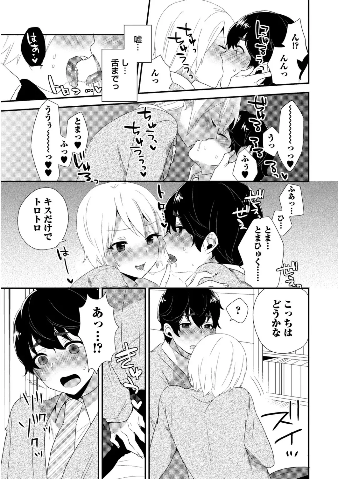 [Mogiki Hayami] Josou Kurogal Mama Danshi Fhentai - Page 137