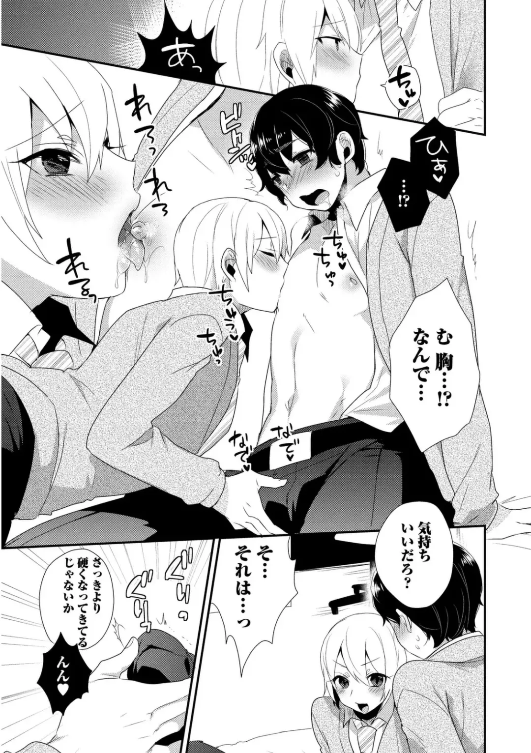 [Mogiki Hayami] Josou Kurogal Mama Danshi Fhentai - Page 139