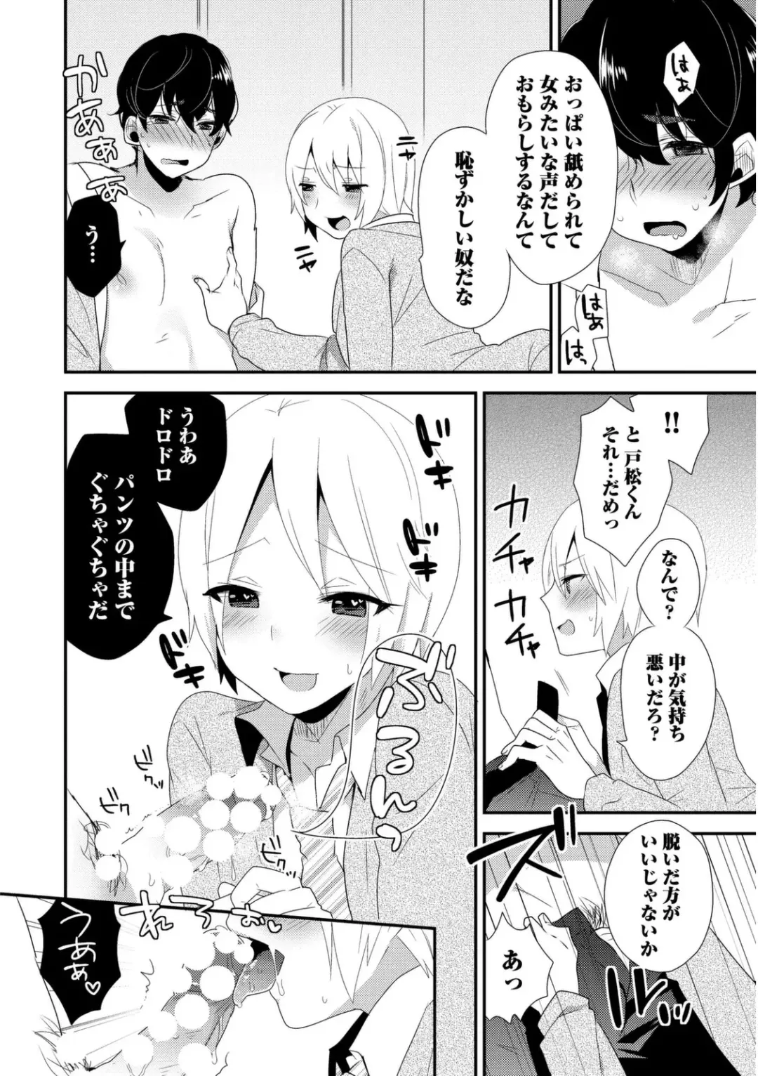 [Mogiki Hayami] Josou Kurogal Mama Danshi Fhentai - Page 142