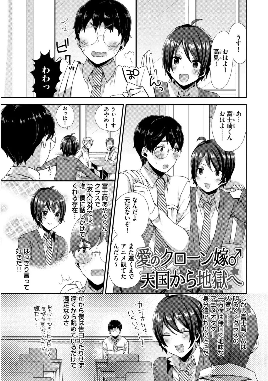 [Mogiki Hayami] Josou Kurogal Mama Danshi Fhentai - Page 155