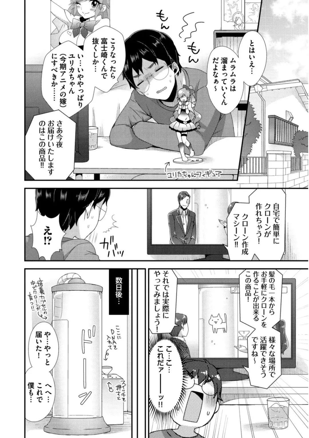 [Mogiki Hayami] Josou Kurogal Mama Danshi Fhentai - Page 156