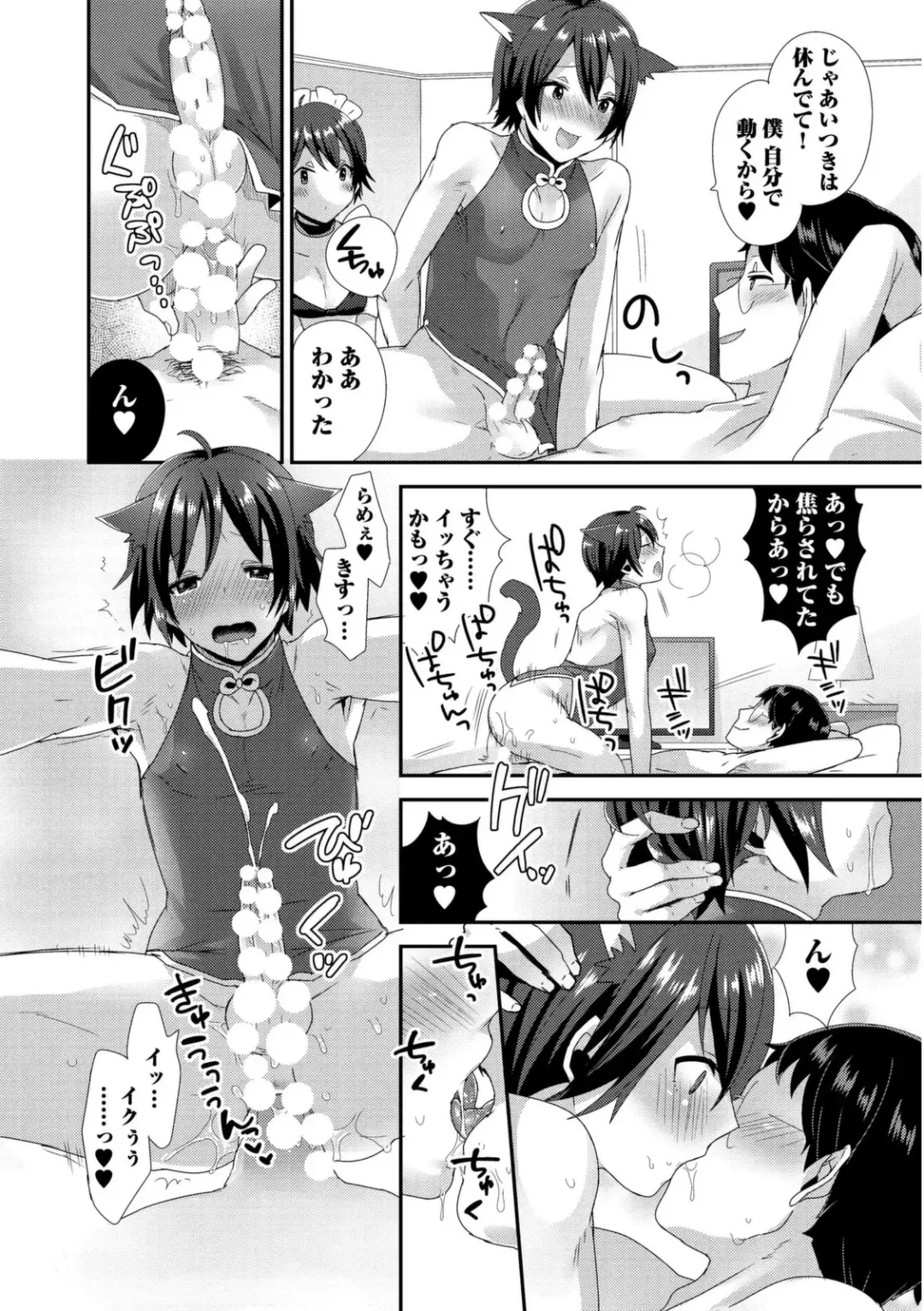 [Mogiki Hayami] Josou Kurogal Mama Danshi Fhentai - Page 172