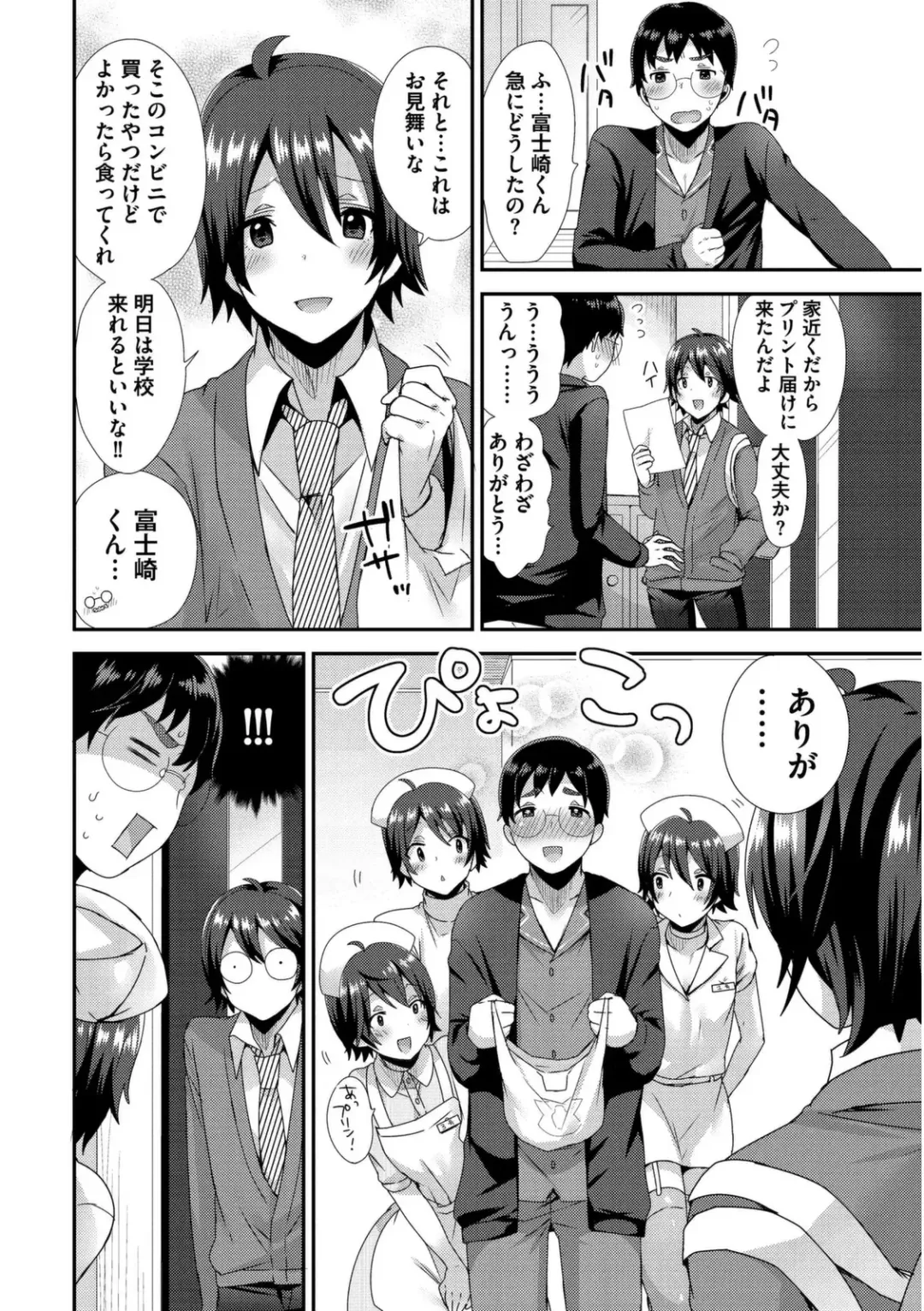 [Mogiki Hayami] Josou Kurogal Mama Danshi Fhentai - Page 176