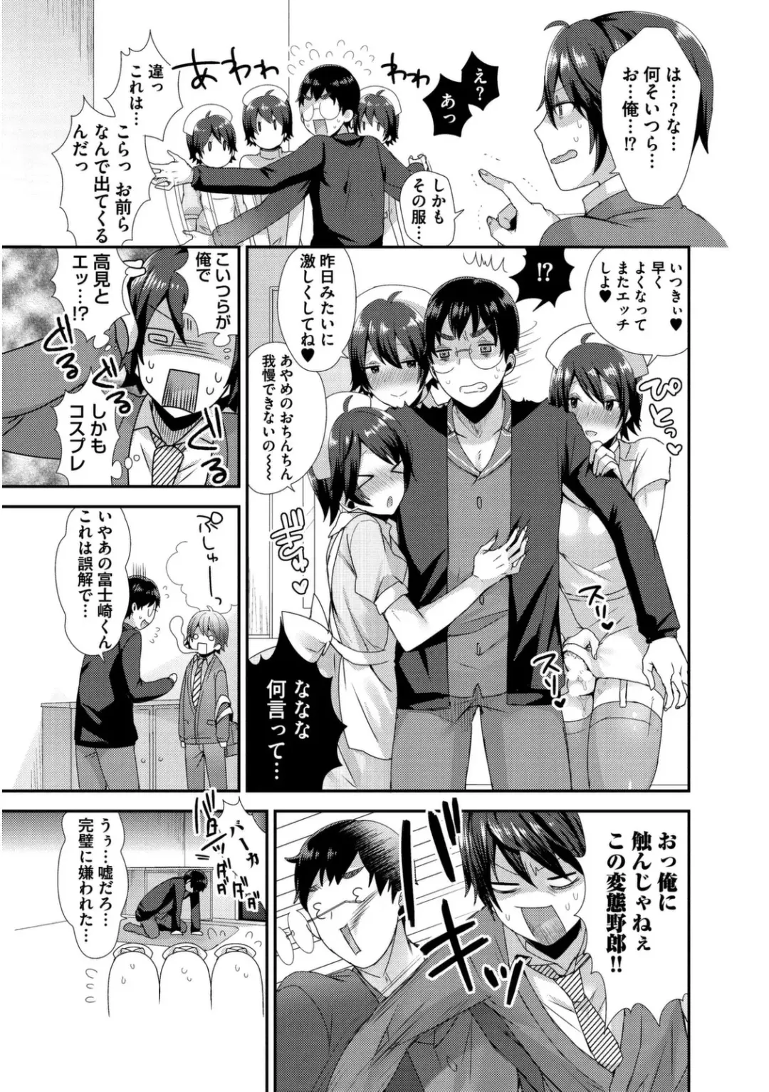 [Mogiki Hayami] Josou Kurogal Mama Danshi Fhentai - Page 177