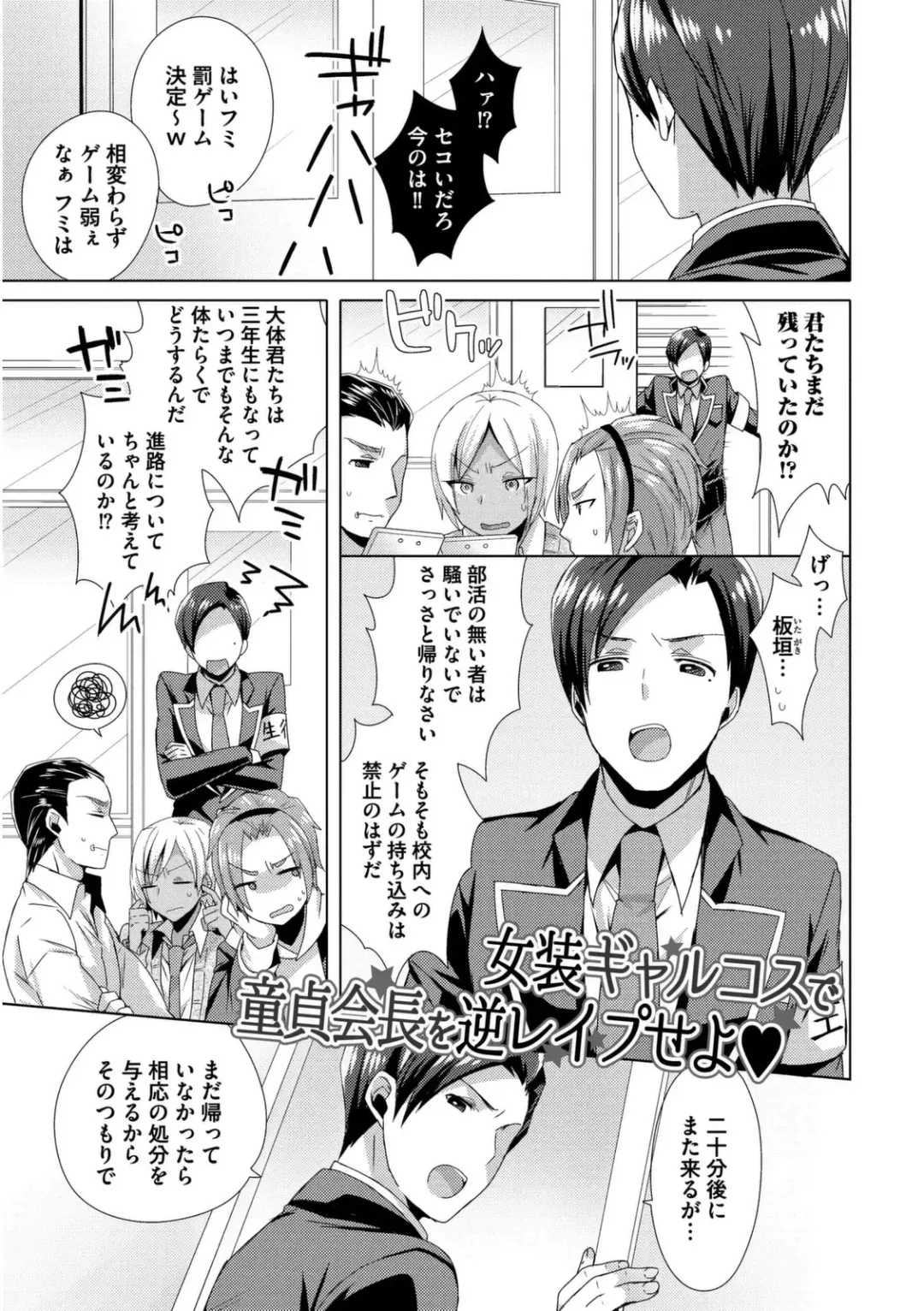 [Mogiki Hayami] Josou Kurogal Mama Danshi Fhentai - Page 179