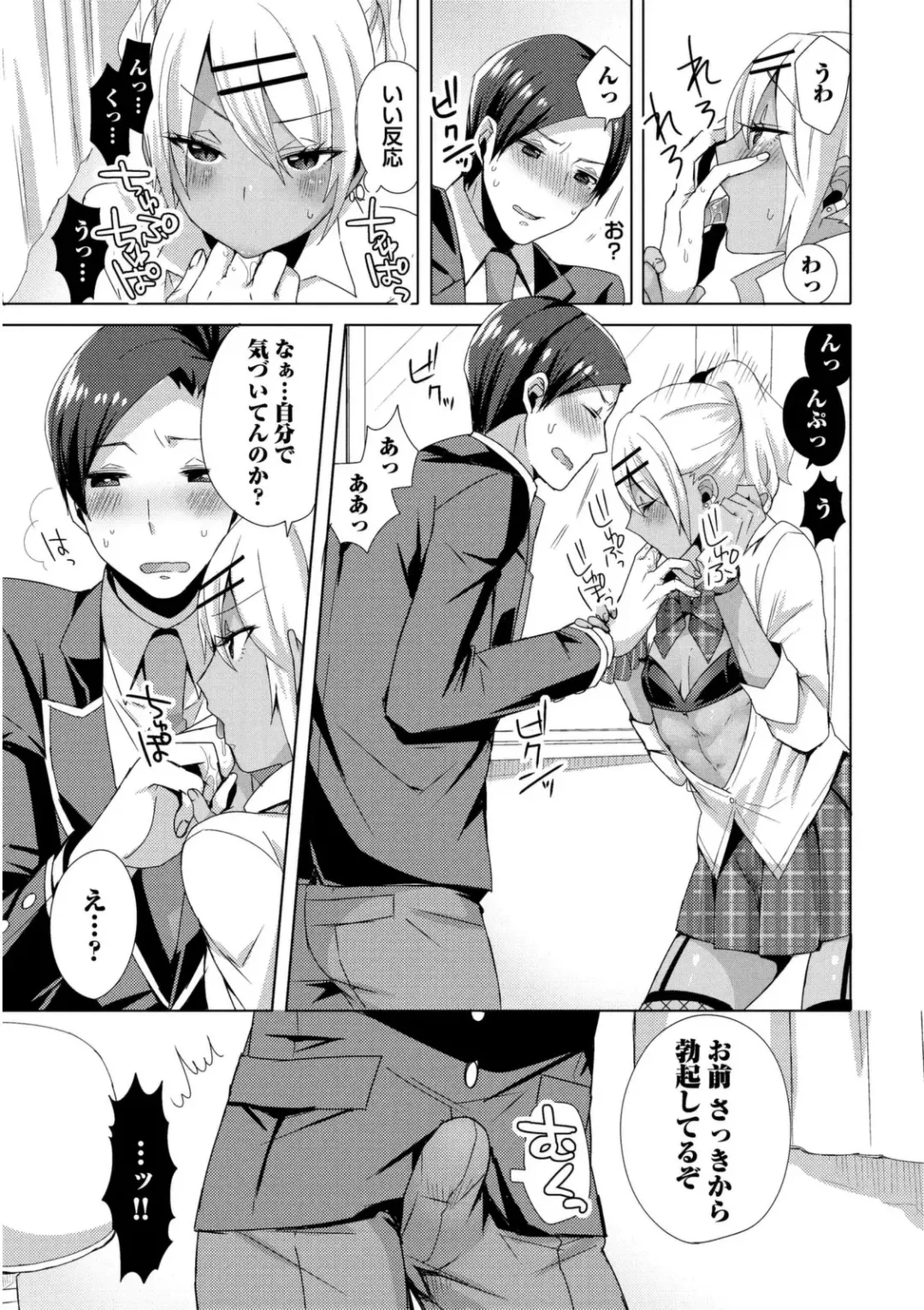 [Mogiki Hayami] Josou Kurogal Mama Danshi Fhentai - Page 185