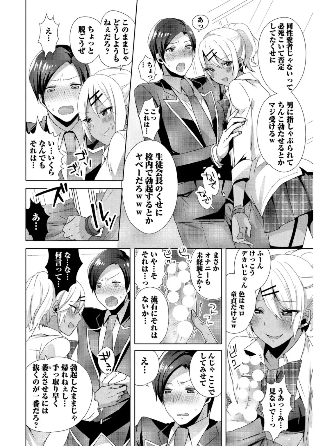 [Mogiki Hayami] Josou Kurogal Mama Danshi Fhentai - Page 186